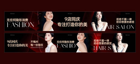 源文件下載【美發(fā)沙龍輪播】編號：50250030221284408