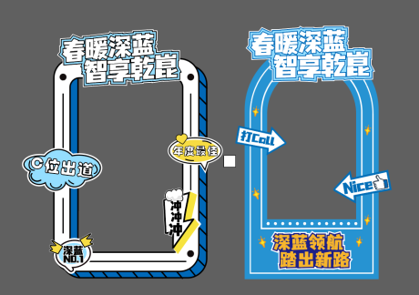 源文件下載【拍照打卡美陳拍照框】編號：28360030358249734