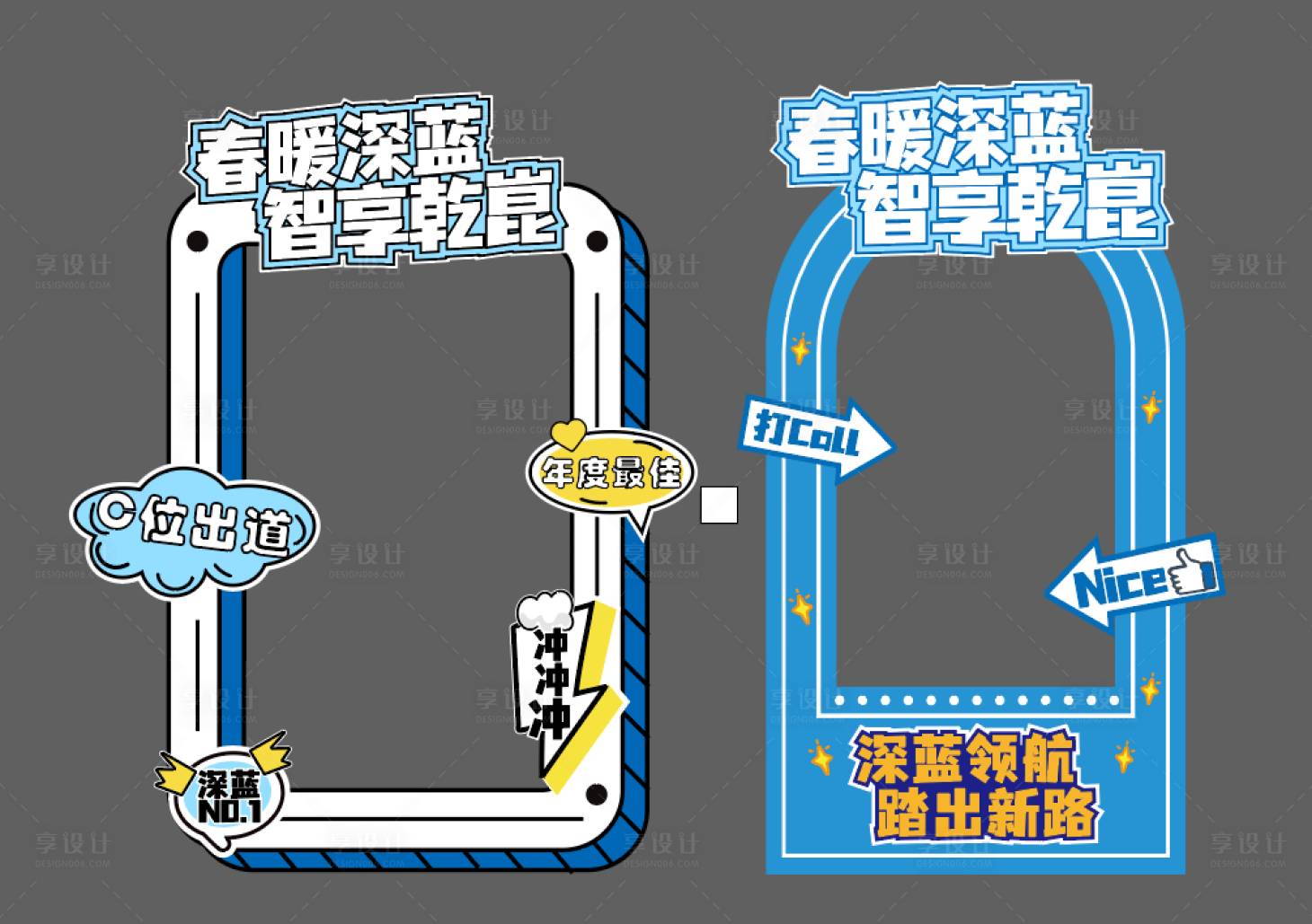 源文件下載【享設計】搜索編號：28360030358249734【拍照打卡美陳拍照框】