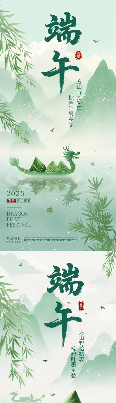 源文件下载【享设计】搜索编号：82980030406282660【端午节海报】
