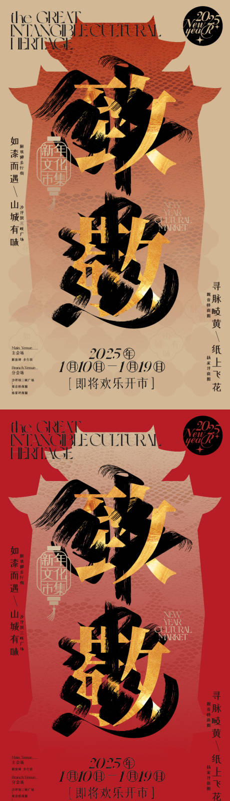 源文件下载【致敬非遗系列海报】编号：53710030320691281