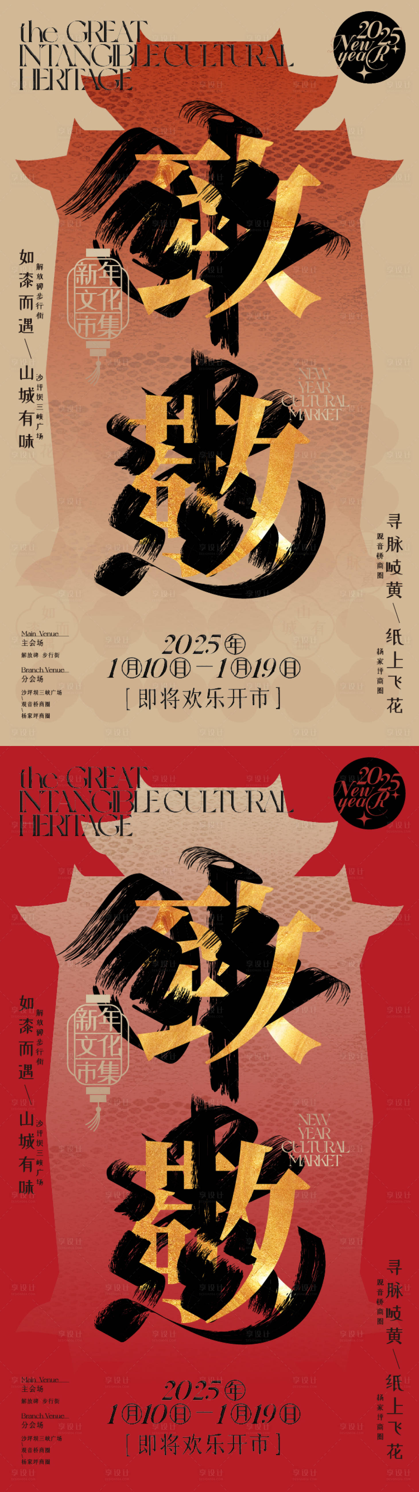 源文件下载【致敬非遗系列海报】编号：53710030320691281