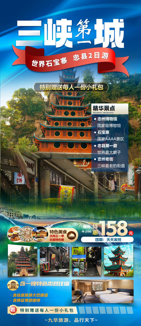 源文件下载【享设计】搜索编号：81160030417013282【重庆旅游】