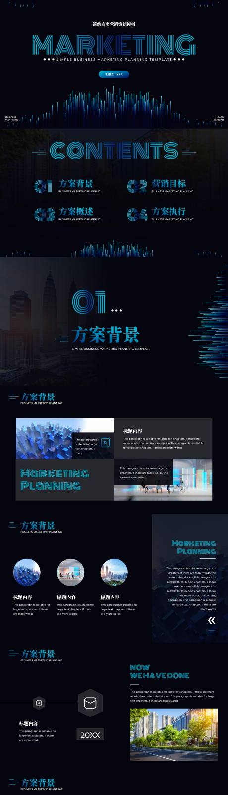 源文件下载【享设计】搜索编号：46210030051481068【黑绿简约商务风活动策划】