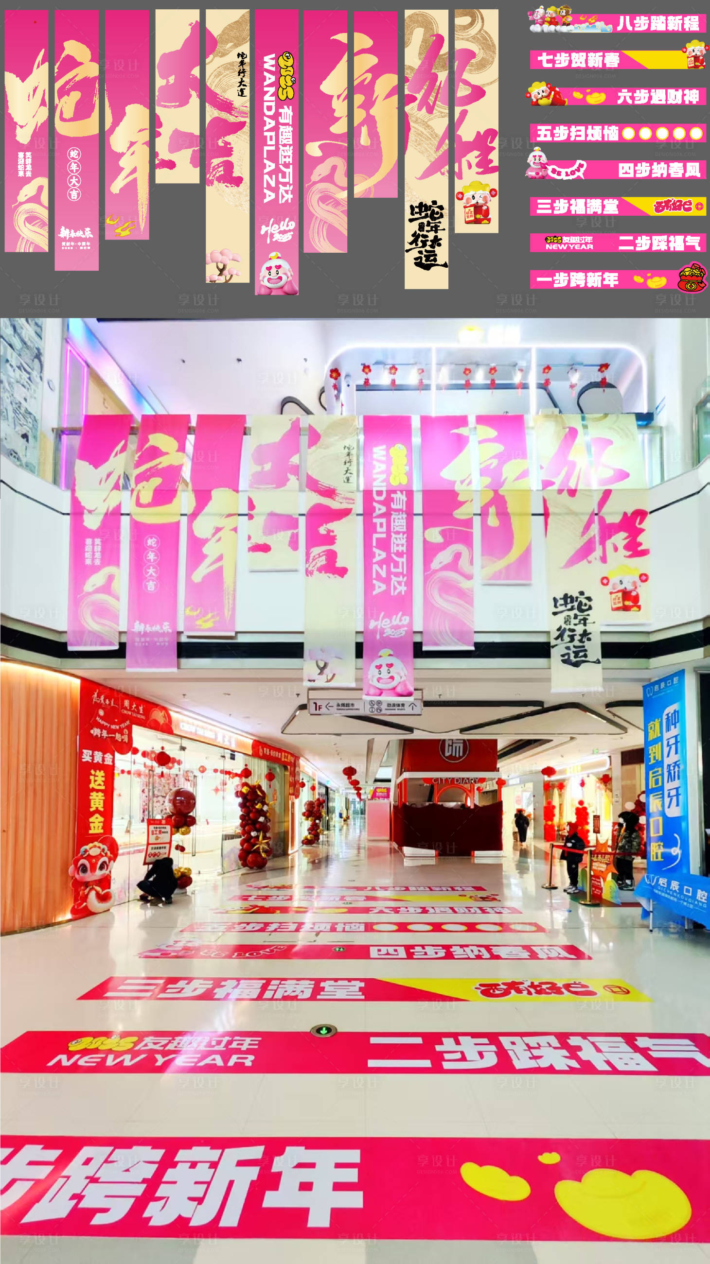 源文件下載【享設(shè)計(jì)】搜索編號(hào)：21920030023018212【氛圍打造】