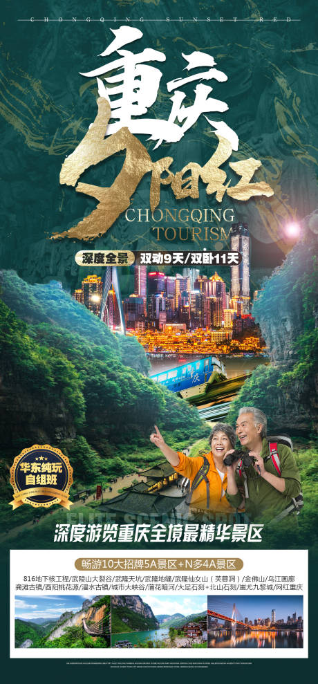 源文件下载【重庆】编号：41820030130852626