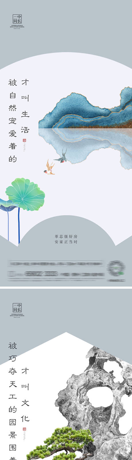 源文件下载【中国风地产海报】编号：77900030307227537