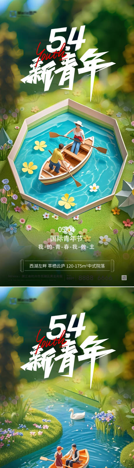 源文件下載【享設(shè)計(jì)】搜索編號：95630030408578450【五四青年節(jié)系列海報(bào)】