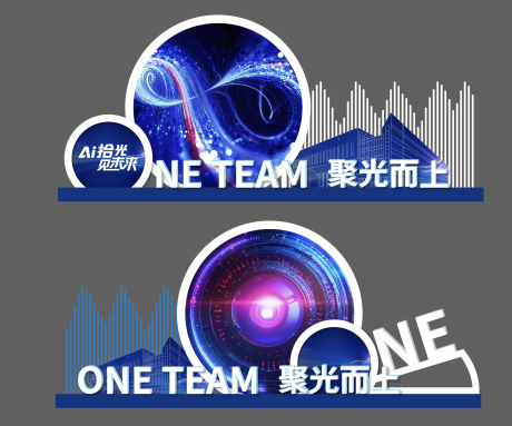 源文件下载【科技会议外场美陈】编号：35950030297045086