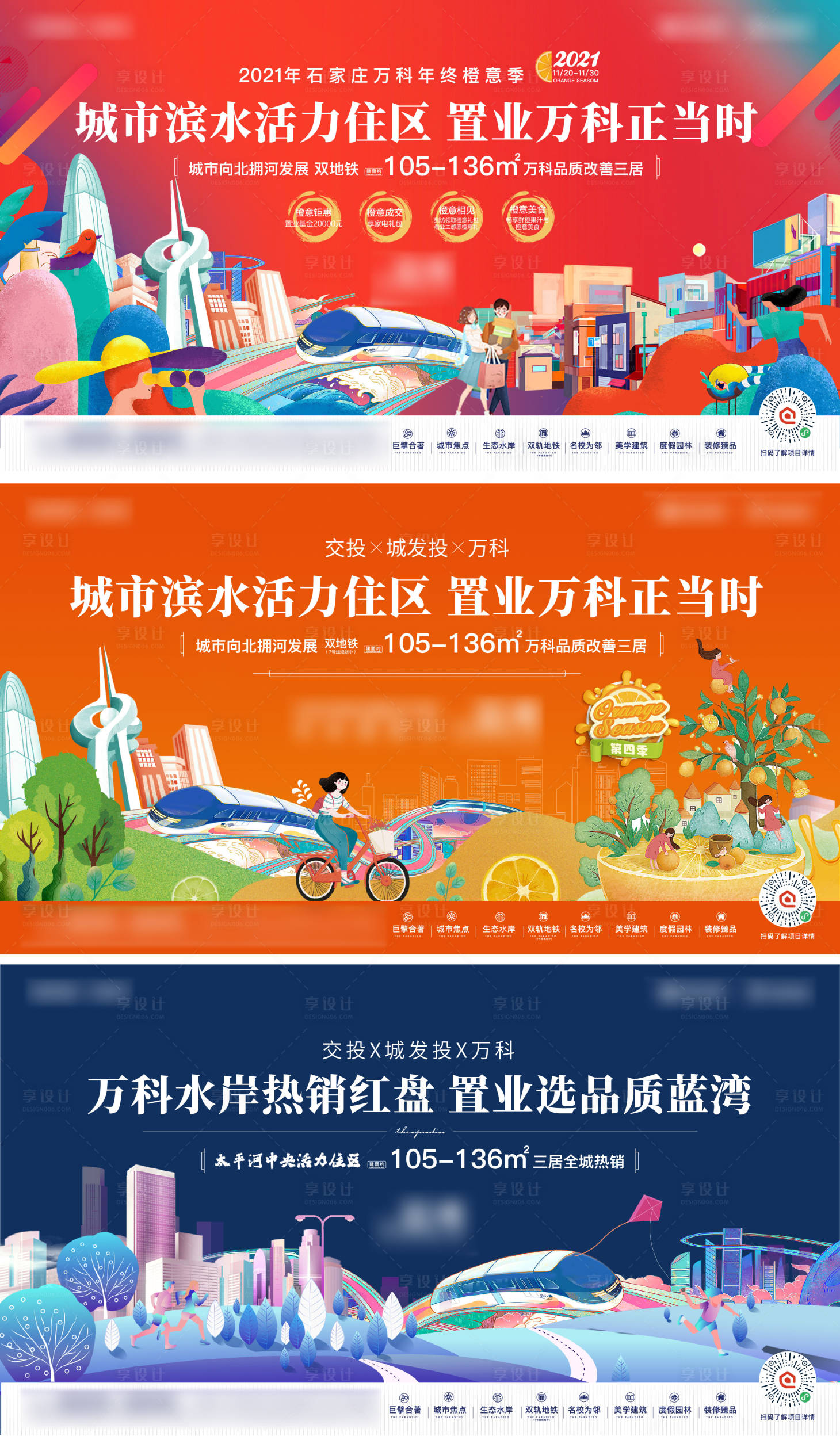 源文件下载【房地产热销海报】编号：50950030041278140