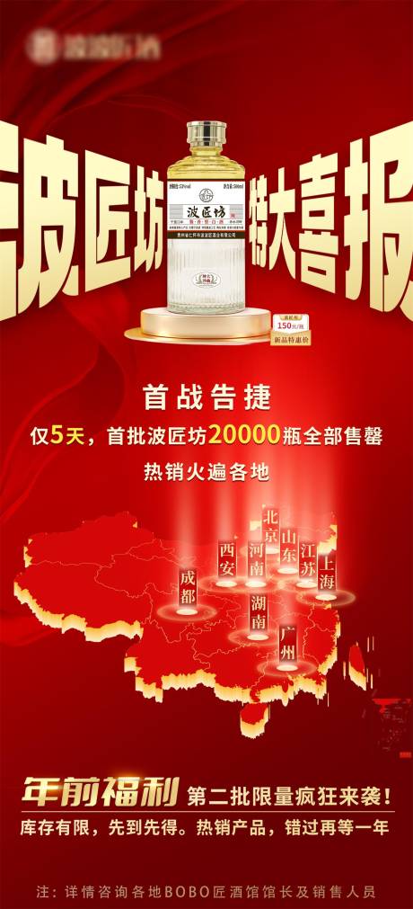 源文件下载【告捷喜报海报】编号：28010030335773840