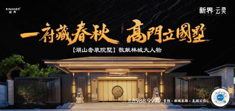 源文件下载【地产质感主画面】编号：76240030331657155