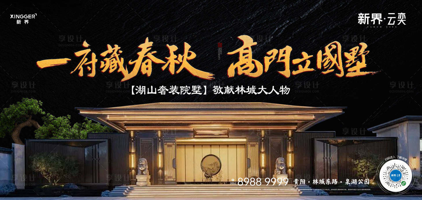 源文件下载【享设计】搜索编号：76240030331657155【地产质感主画面】