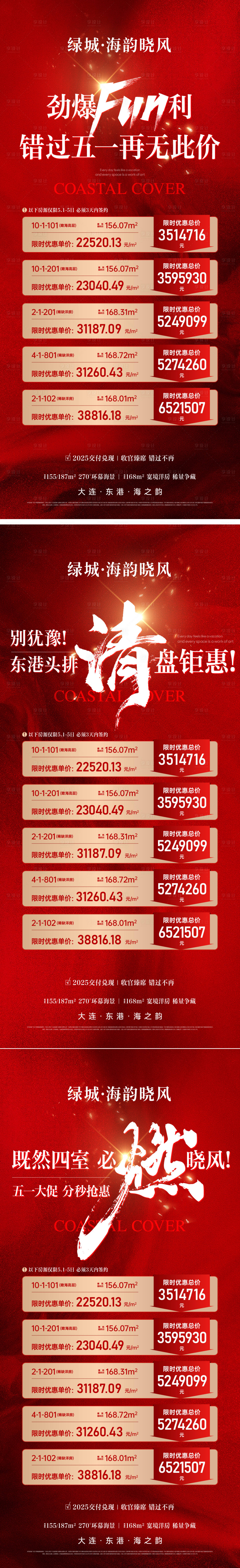源文件下載【熱銷特價(jià)房】編號(hào)：40740030489995850