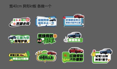 源文件下载【汽车手举牌】编号：26930030392576243