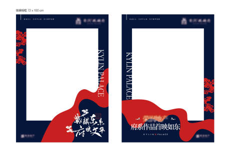 源文件下載【房地產拍照框】編號：51380030116185686