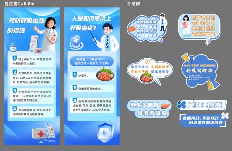 蓝色医疗类易拉宝手举牌