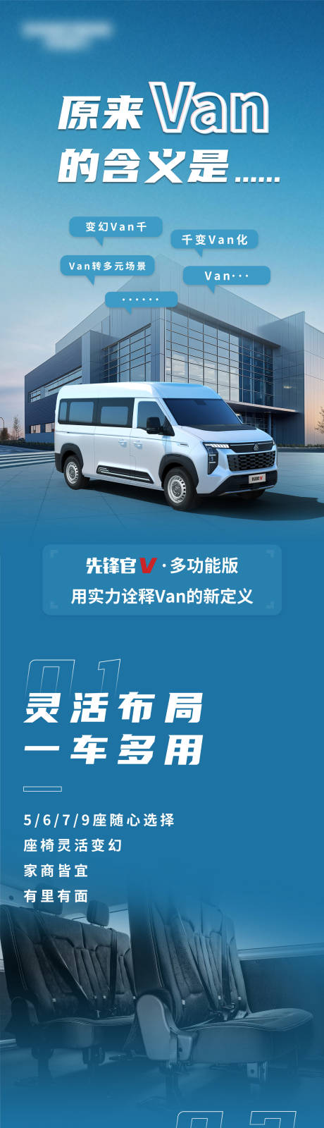 先锋官V轻客长图