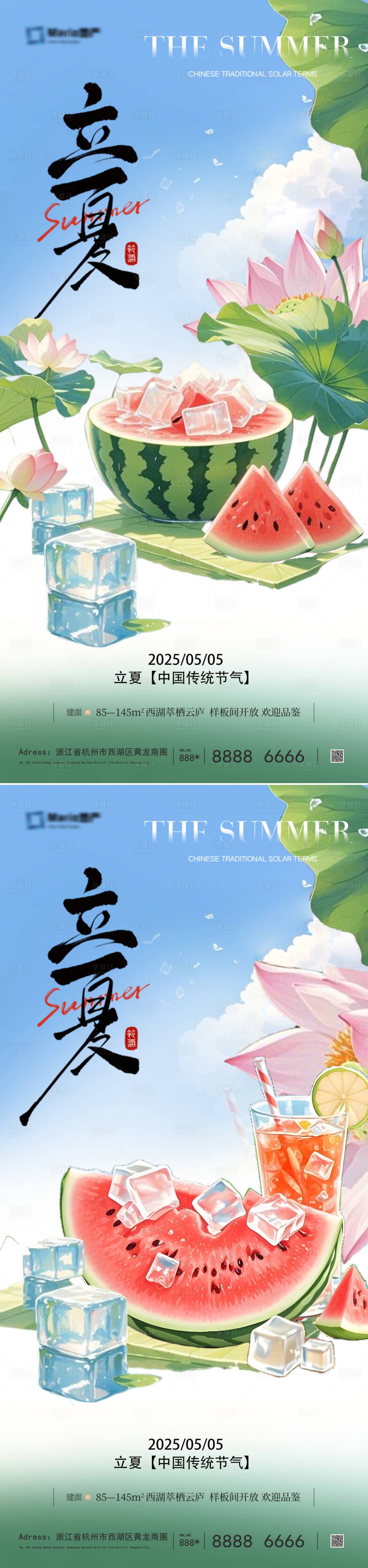源文件下載【享設計】搜索編號：44930030507189539【立夏節(jié)氣海報】
