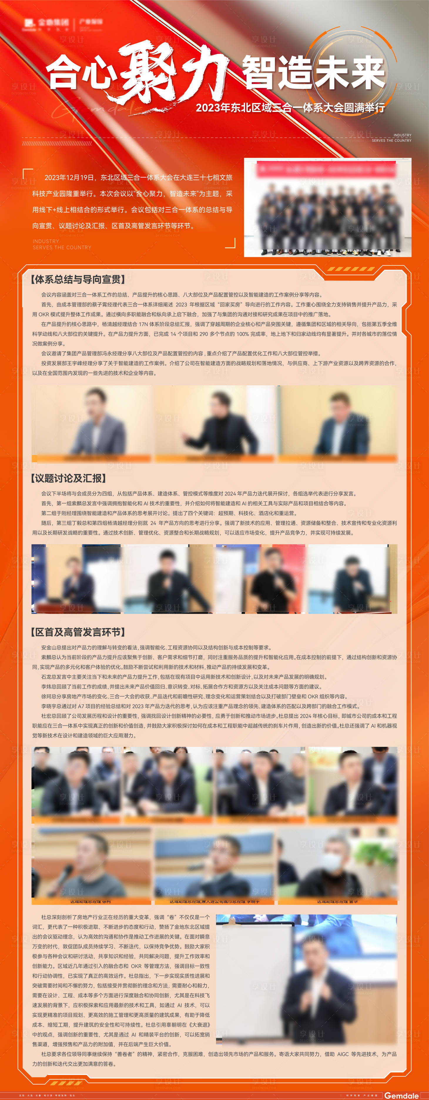 源文件下载【品牌新闻内邮】编号：95550030206565959