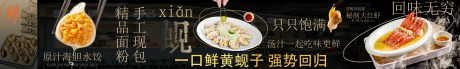 源文件下载【享设计】搜索编号：63390030328983033【黑色水饺商户通】