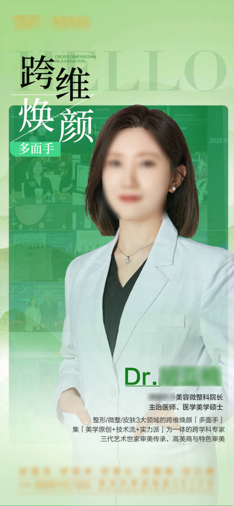 源文件下載【享設計】搜索編號：63600030359557391【醫生海報】
