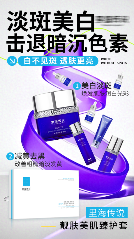 源文件下载【高级护肤品海报】编号：93820030041097976
