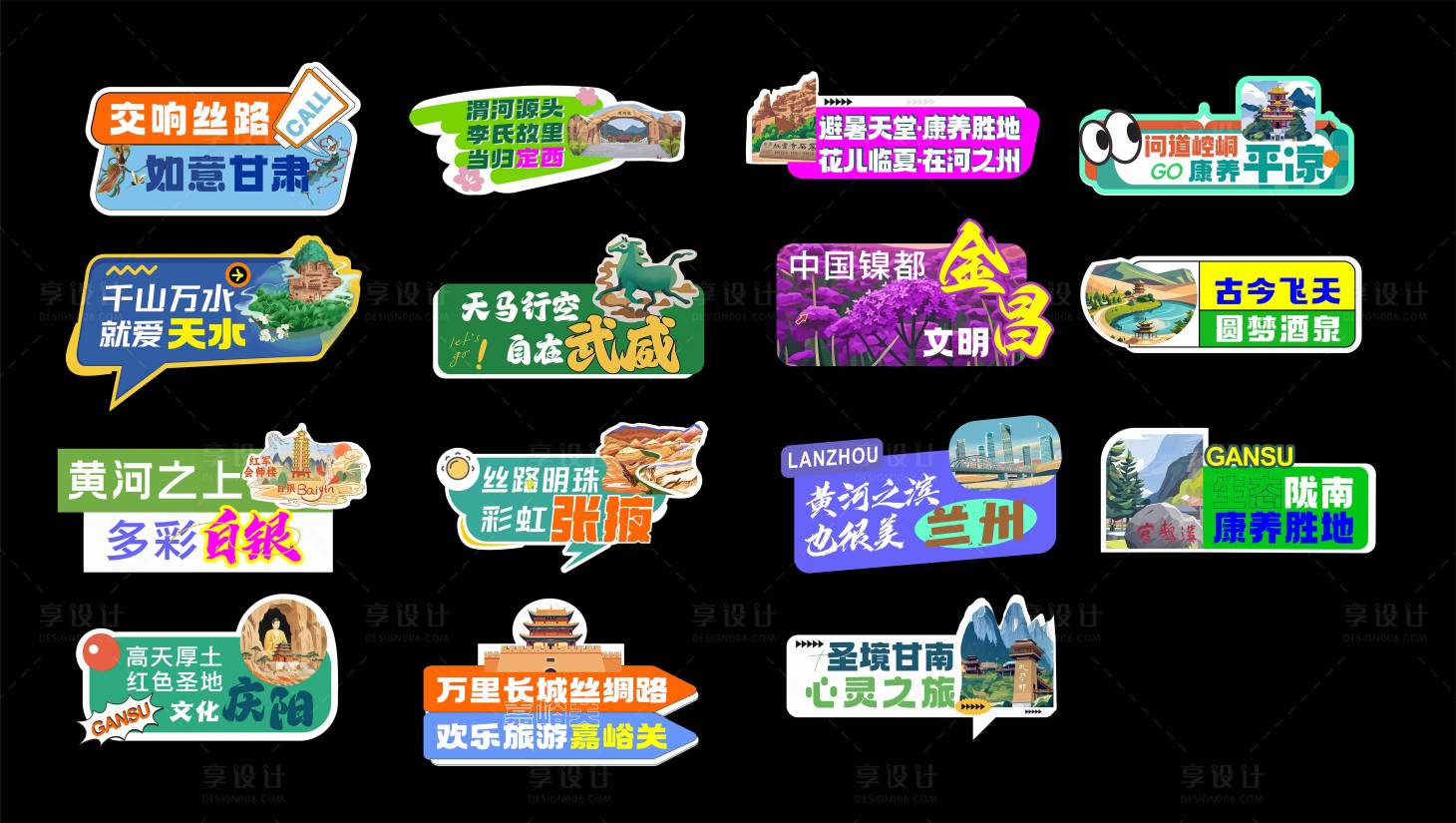 源文件下載【享設計】搜索編號：44780030177752464【手舉牌】
