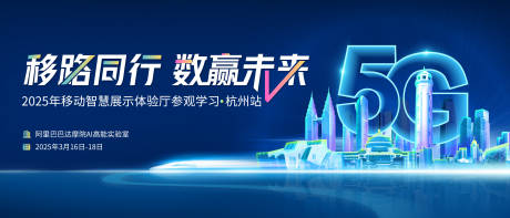 源文件下载【5G城市未来建筑主画面】编号：10790030227175289