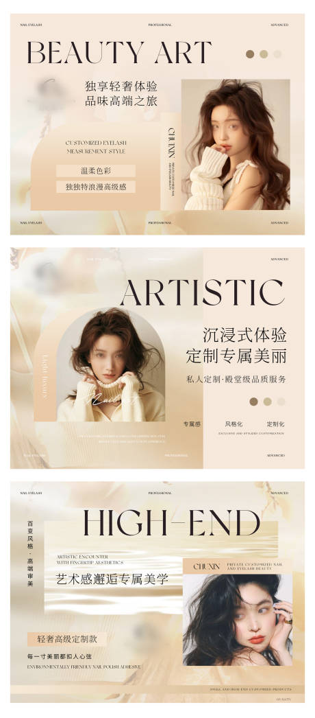 源文件下载【美甲美睫美容轮播图】编号：88610030467597447