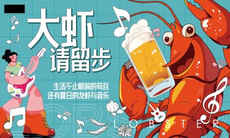 源文件下载【龙虾活动主画面】编号：27400030194625397