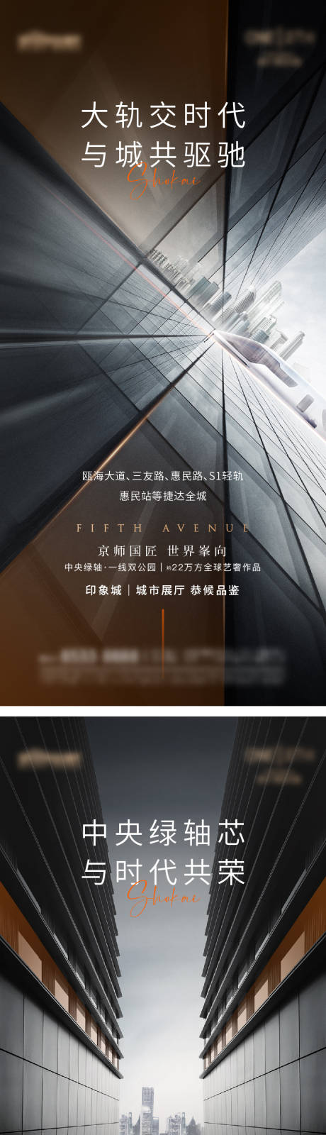 源文件下载【地产入市形象价值点系列海报】编号：27410030493064069