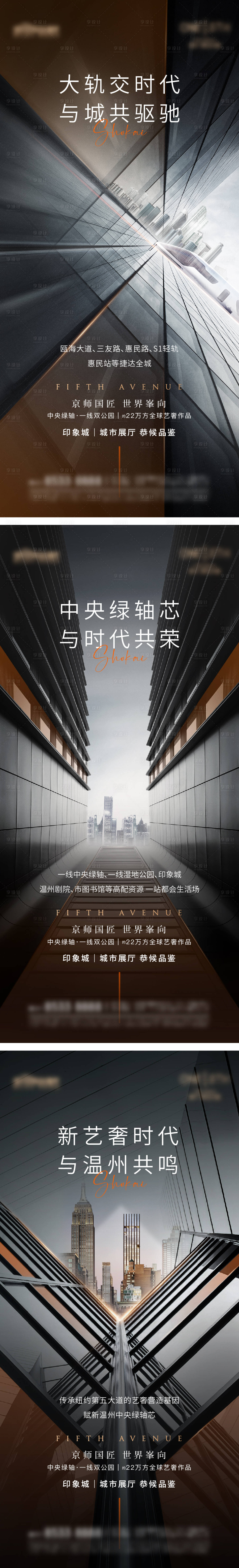源文件下載【享設計】搜索編號：27410030493064069【地產入市形象價值點系列海報】