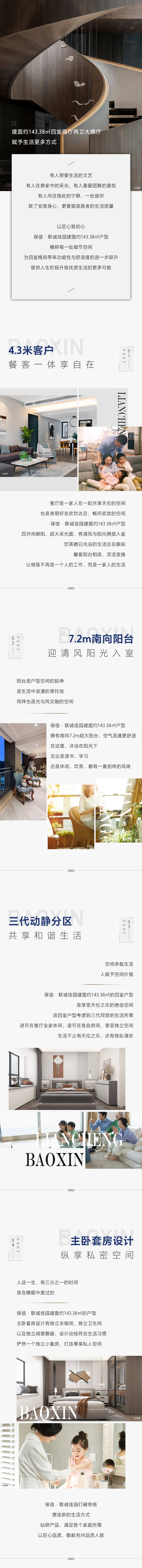 源文件下載【享設計】搜索編號：83360030218067027【微信長圖】