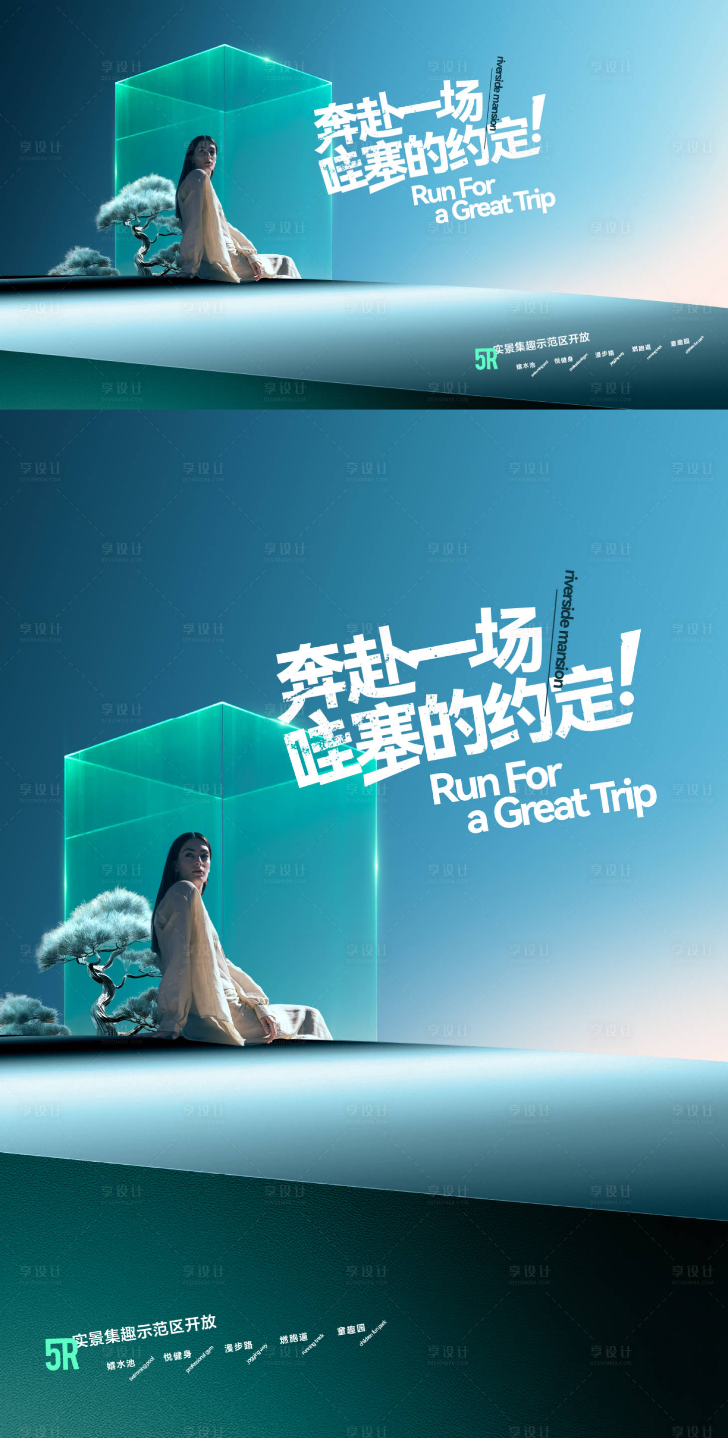 源文件下载【享设计】搜索编号：97370030107065264【地产新中式现代感主画面】