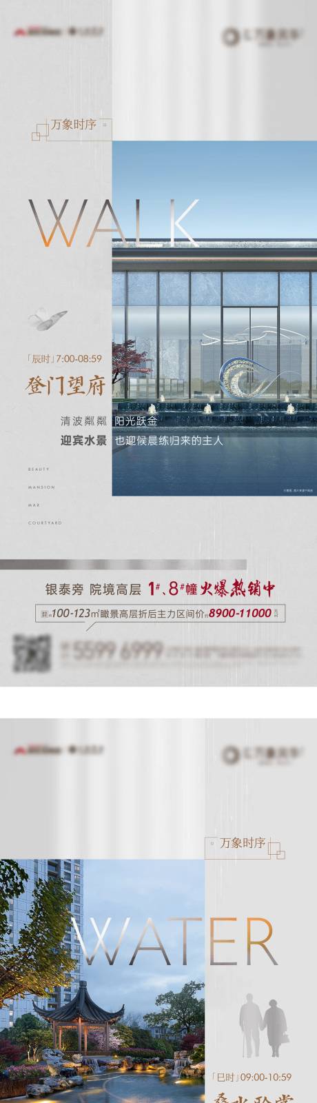 源文件下载【日间时序住宅场景描述系列海报】编号：64160030160312705
