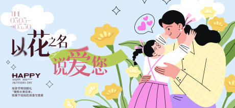 源文件下載【母親節活動主畫面】編號：22640030467775363