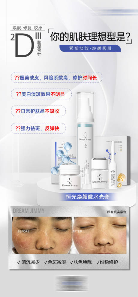 源文件下載【產(chǎn)品活動促銷海報】編號：45130030347311728