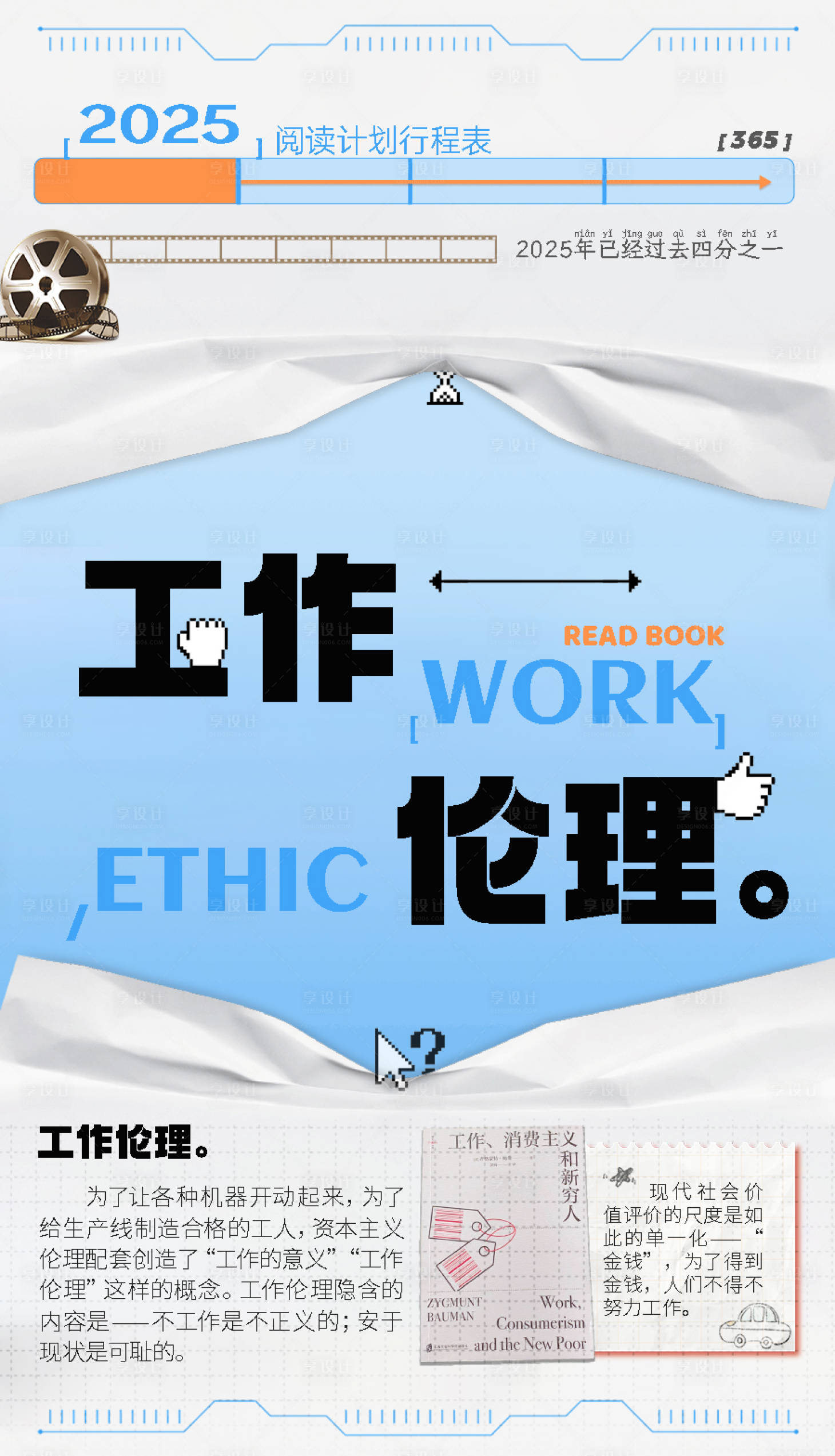 源文件下载【工作伦理】编号：65680030074343927