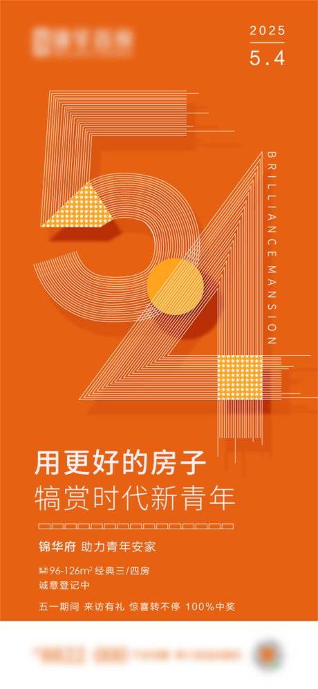 源文件下載【享設計】搜索編號：92290030172652732【54青年節海報設計】