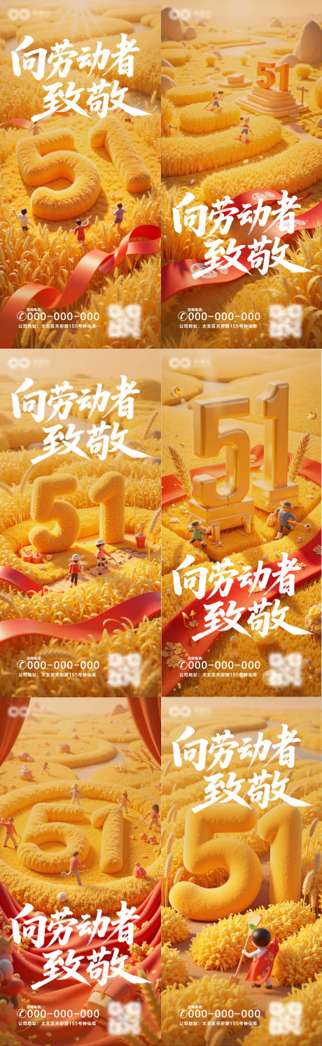 源文件下載【享設計】搜索編號：20100030350862332【五一勞動節系列海報】