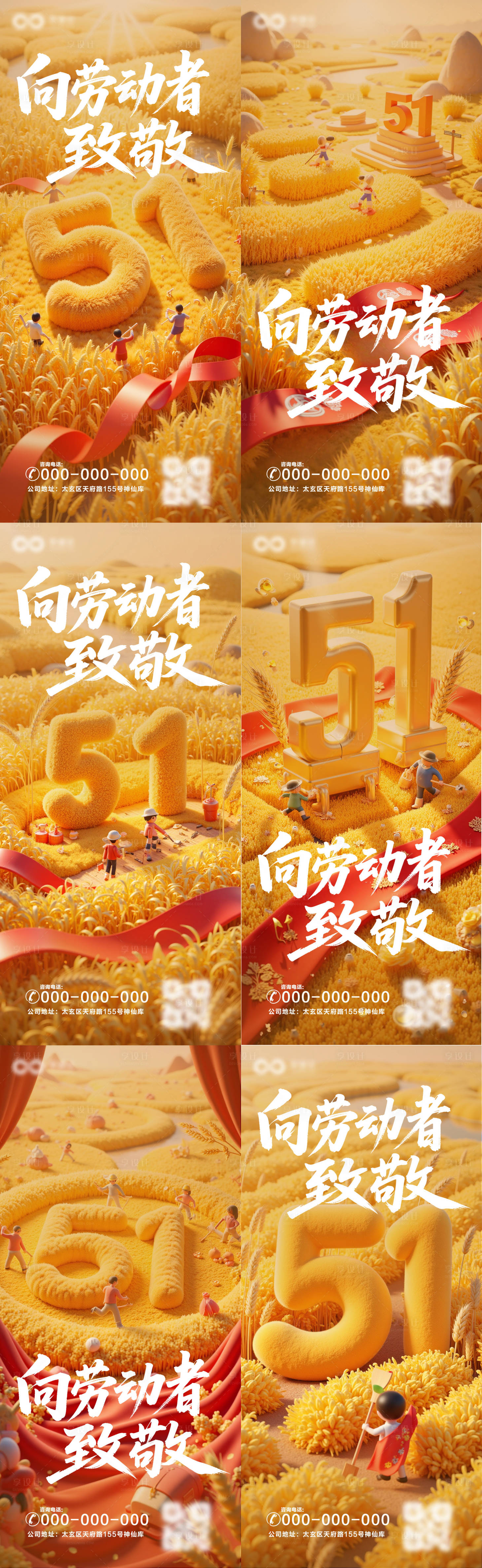 源文件下载【享设计】搜索编号：20100030350862332【五一劳动节系列海报】