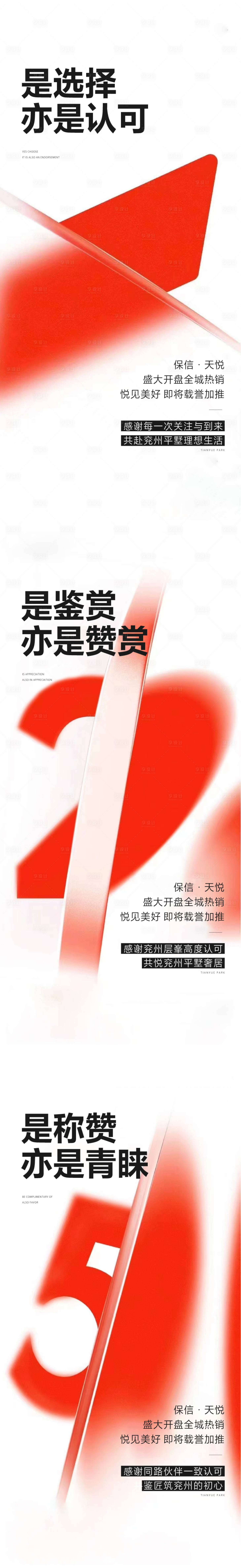 源文件下載【享設計】搜索編號：61060030186407648【熱銷】