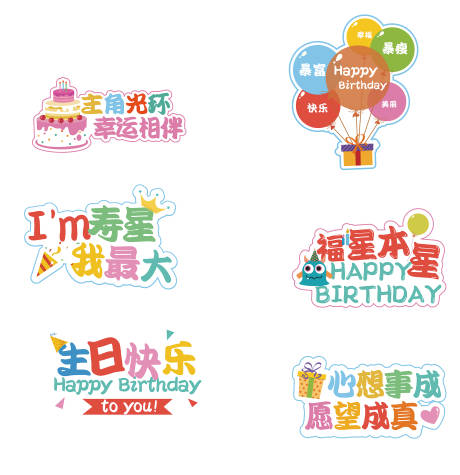 源文件下载【生日手举牌】编号：18160030317852997