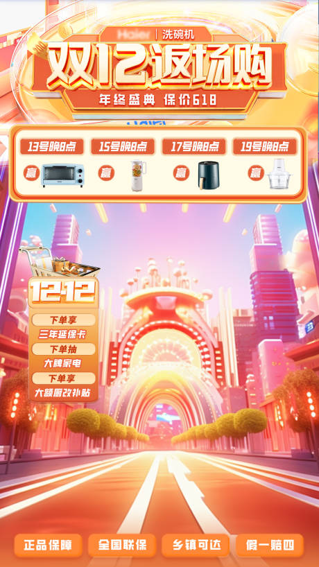 源文件下載【雙十二返場購】編號(hào)：32110029987272740