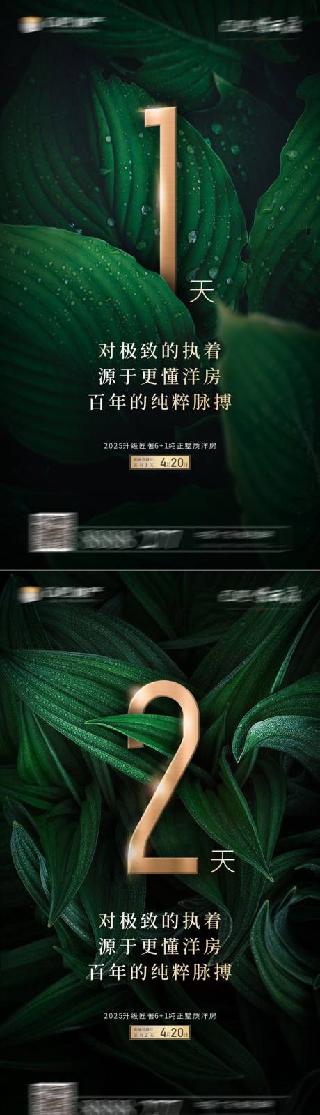 源文件下载【倒计时系列海报】编号：23740030098085055