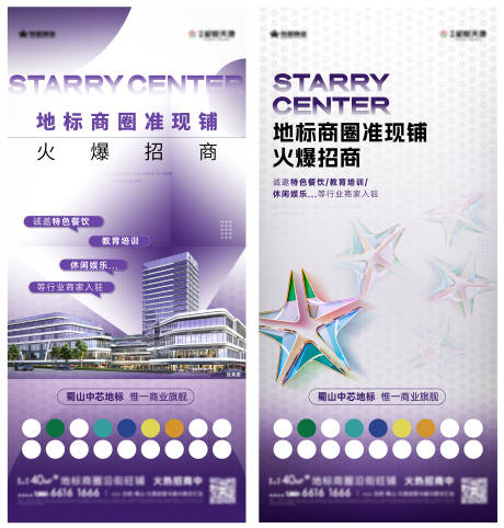 源文件下載【享設(shè)計(jì)】搜索編號(hào)：46170029907706559【招商海報(bào)】