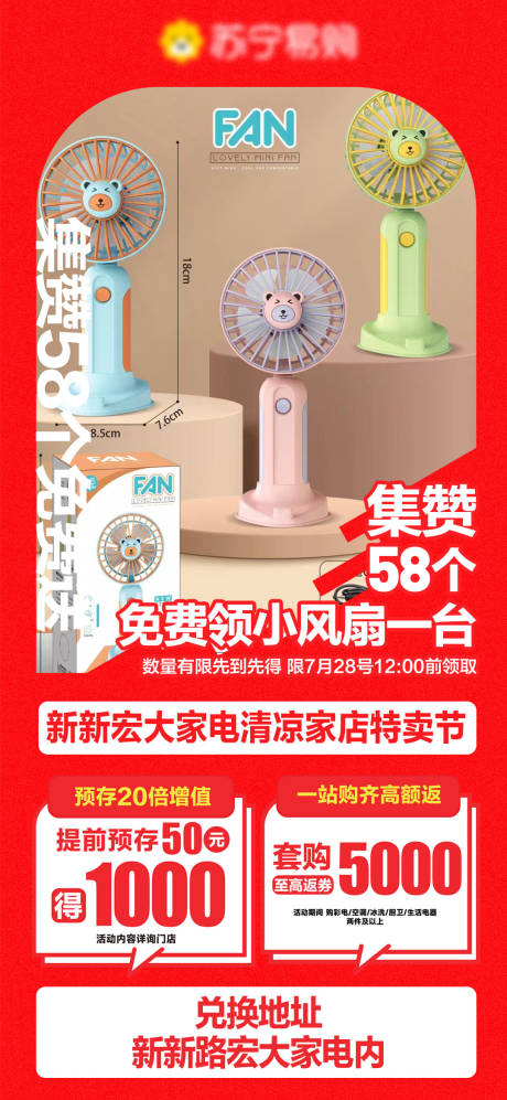 源文件下载【集赞活动抽奖活动海报】编号：70020030097798347