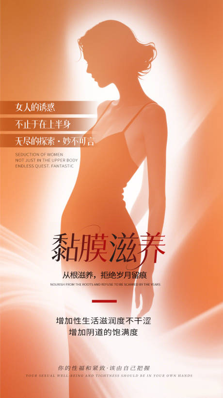 源文件下载【黏膜养护】编号：69270030204641317