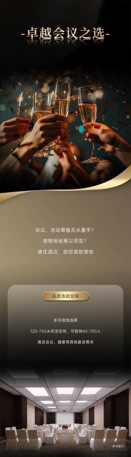 源文件下载【高级商业酒店简约黑色】编号：98860030152092649